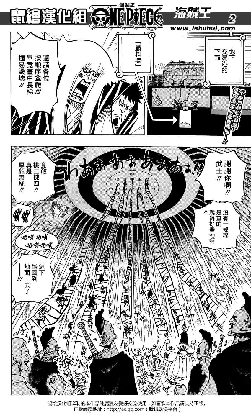 海贼王漫画在线看漫画漫画,第755话2图