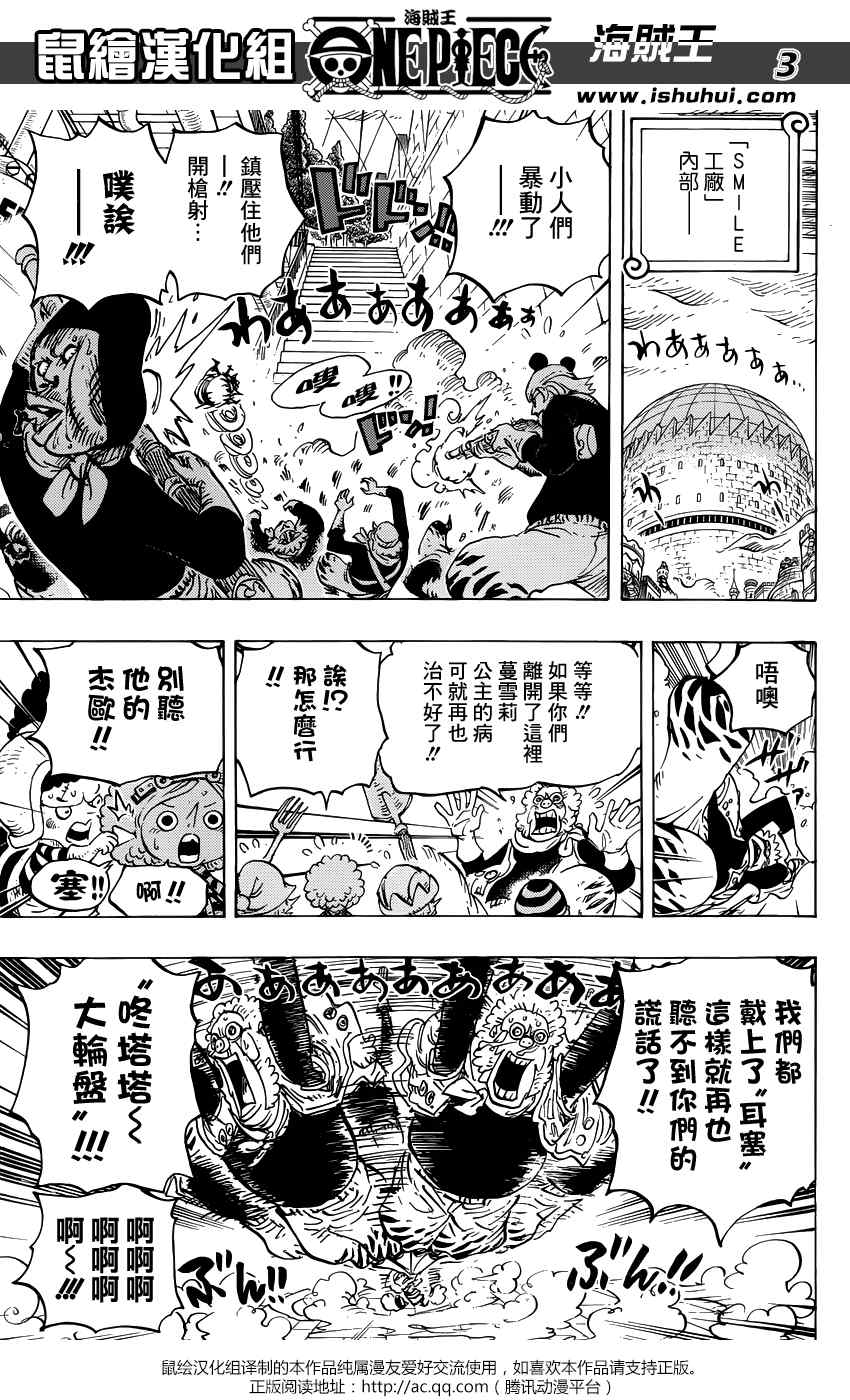 海贼王漫画在线看漫画漫画,第755话3图