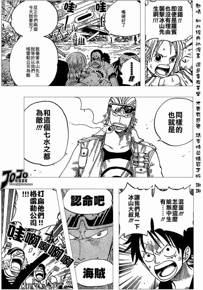 海贼王漫画风之动漫漫画,第338话5图