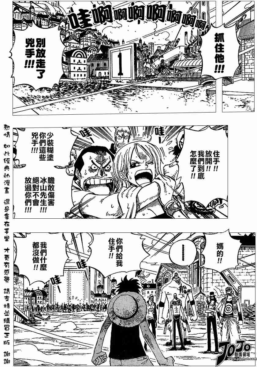 海贼王漫画风之动漫漫画,第338话4图