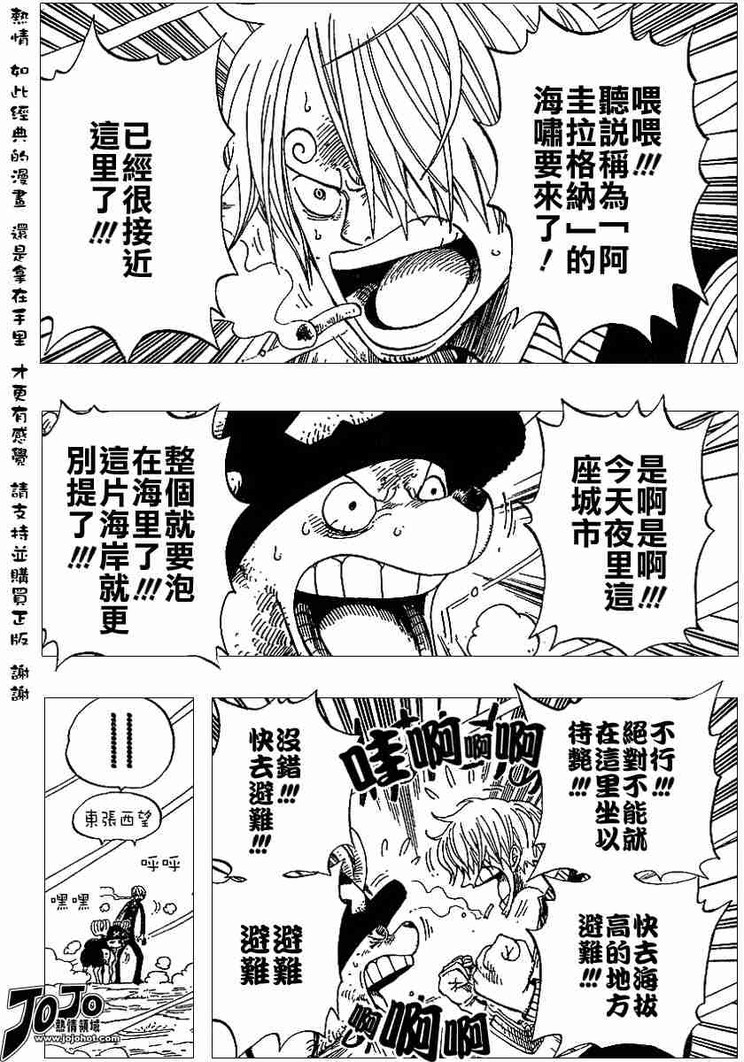 海贼王漫画风之动漫漫画,第338话2图