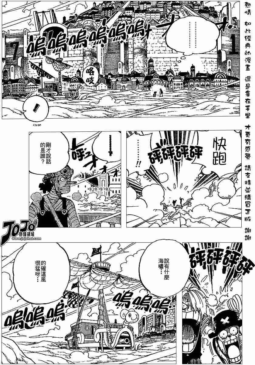 海贼王漫画风之动漫漫画,第338话3图