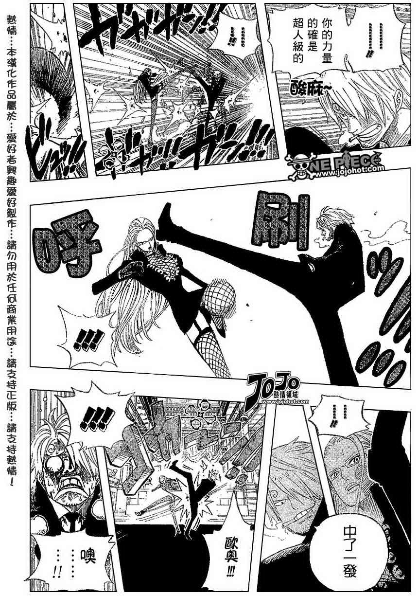 海贼王金妮漫画,第403话4图