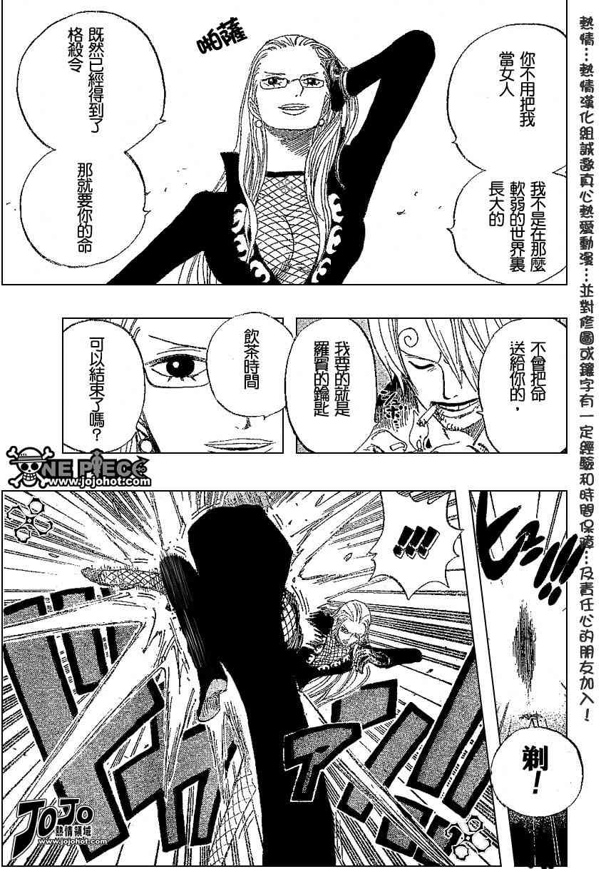 海贼王金妮漫画,第403话3图