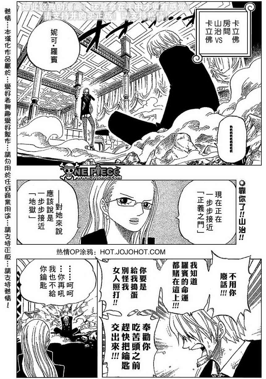 海贼王金妮漫画,第403话2图