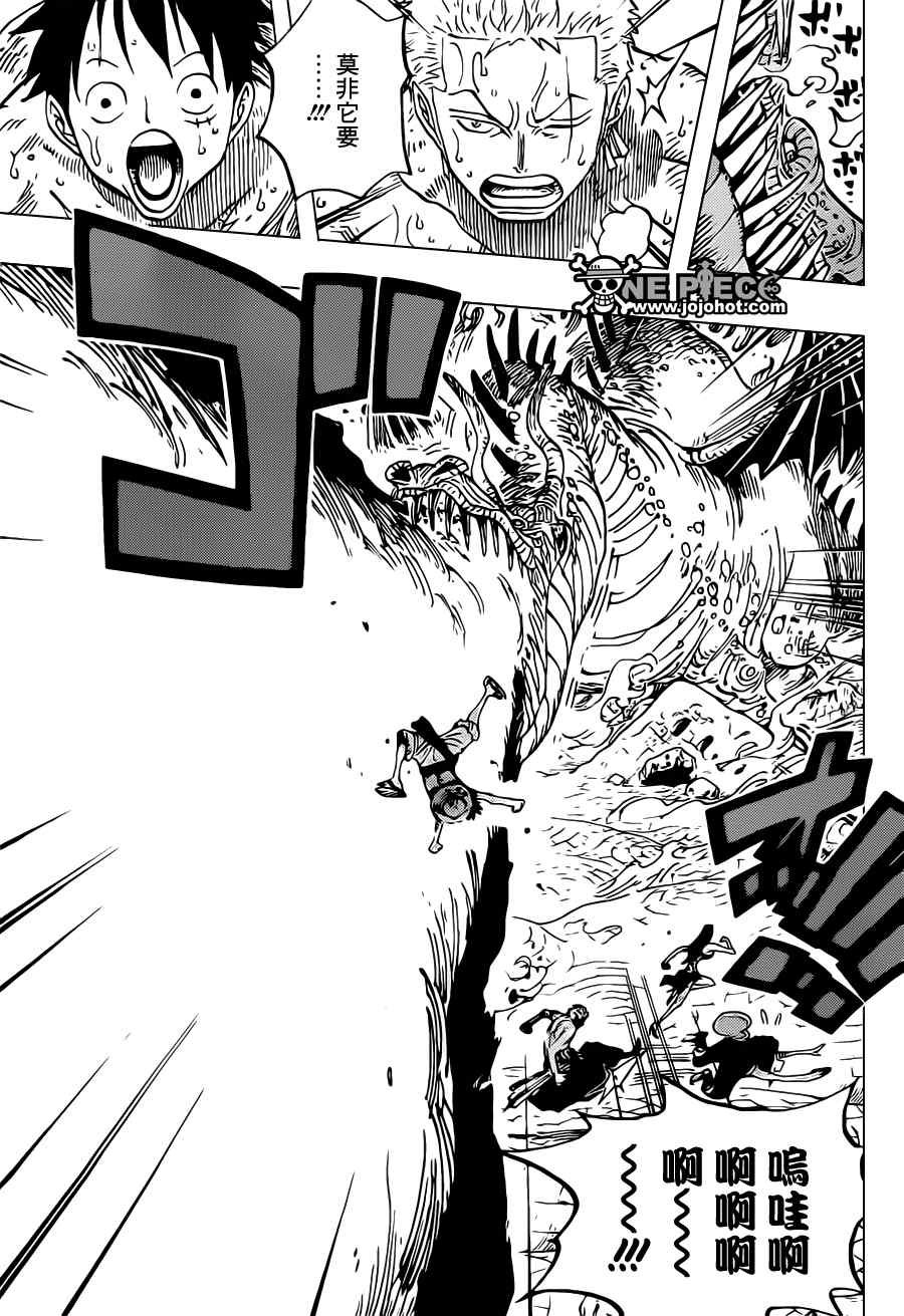 海贼王免费观看漫画,第656话3图