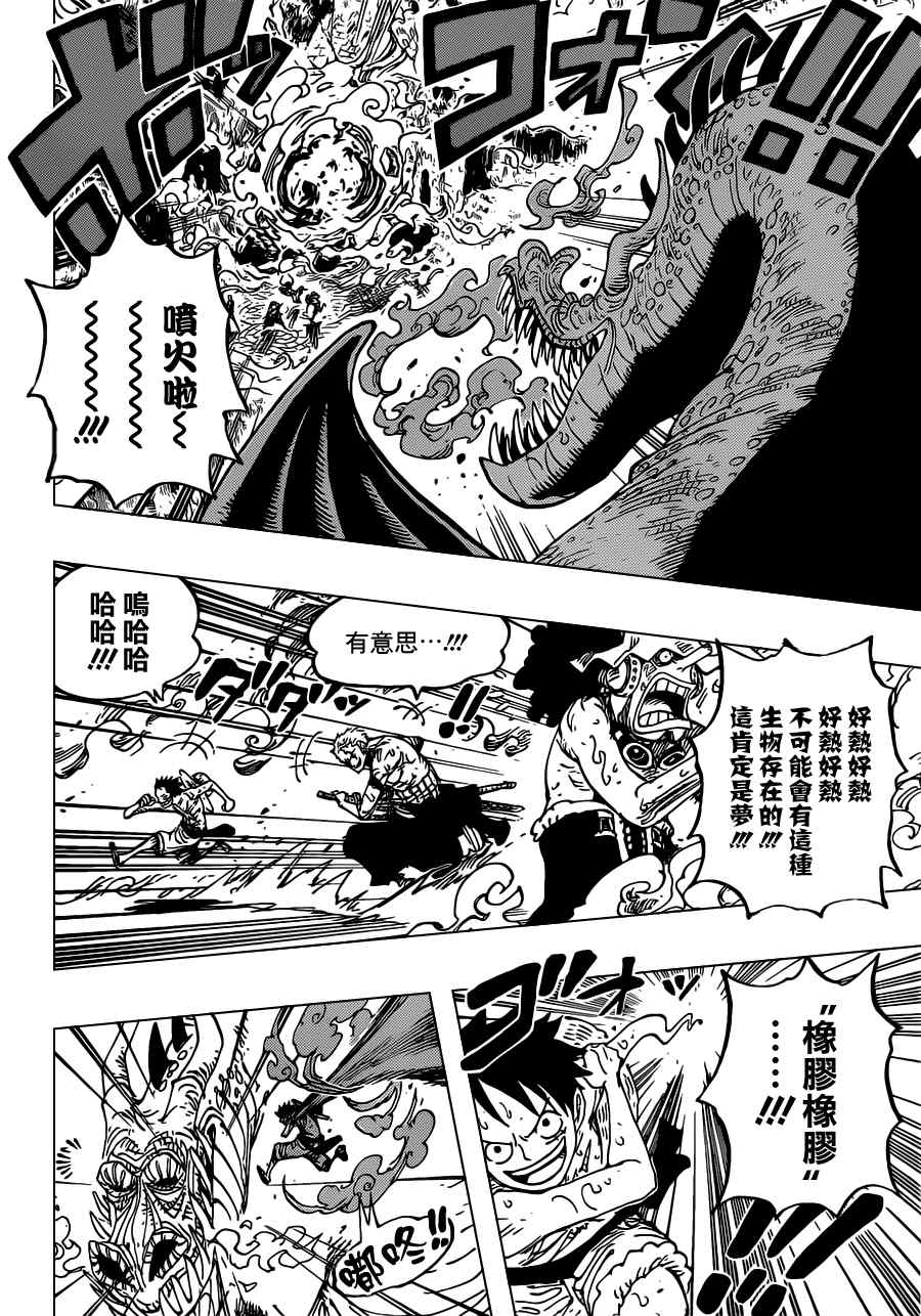 海贼王免费观看漫画,第656话4图