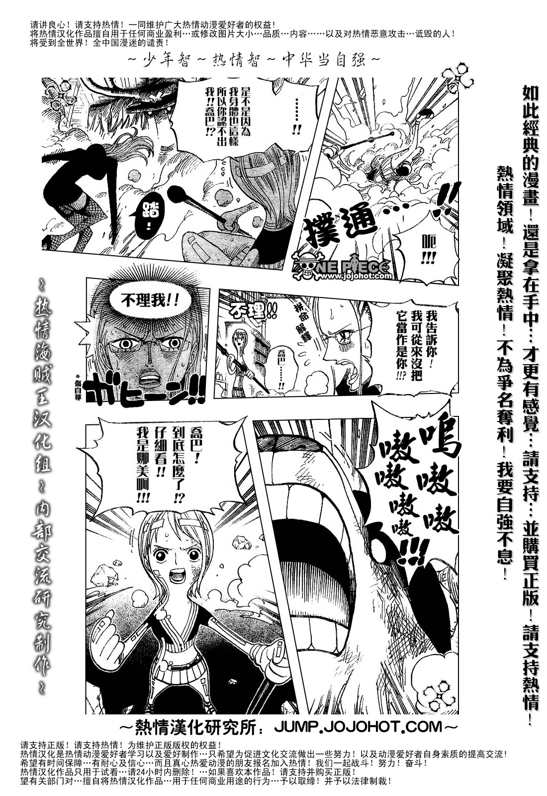 海贼王第1047话情报漫画,第411话5图