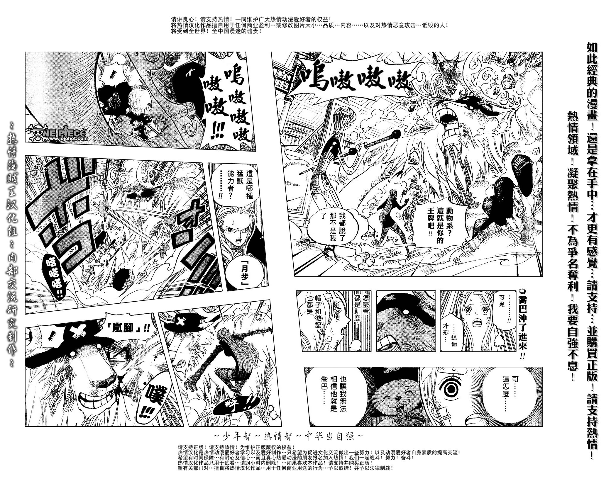 海贼王第1047话情报漫画,第411话3图