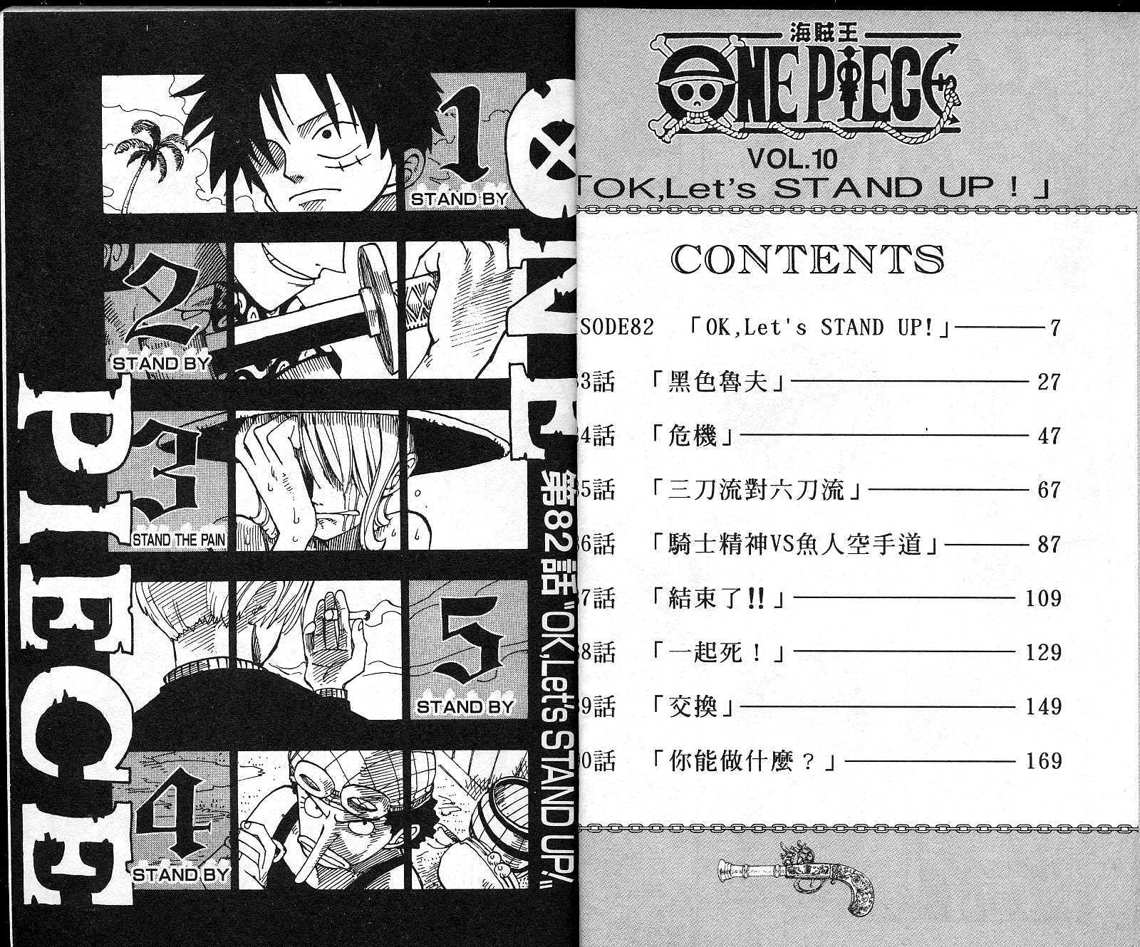 海贼王动漫在线观看完整版免费高清漫画,第10卷4图