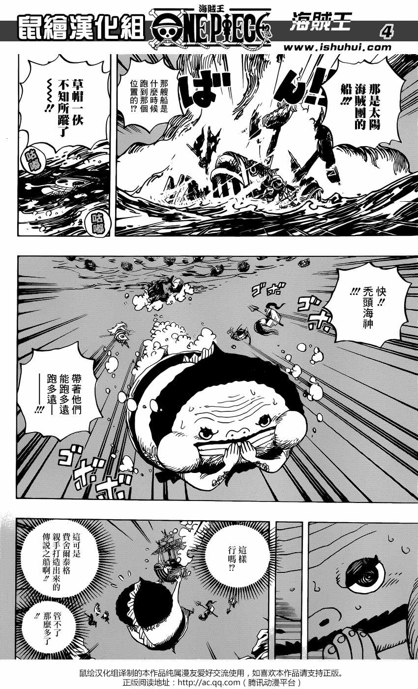 海贼王1123话情报漫画,第901话4图