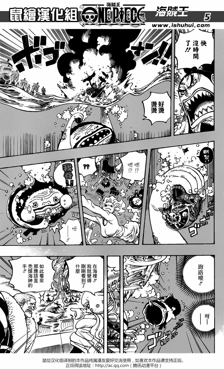 海贼王1123话情报漫画,第901话5图