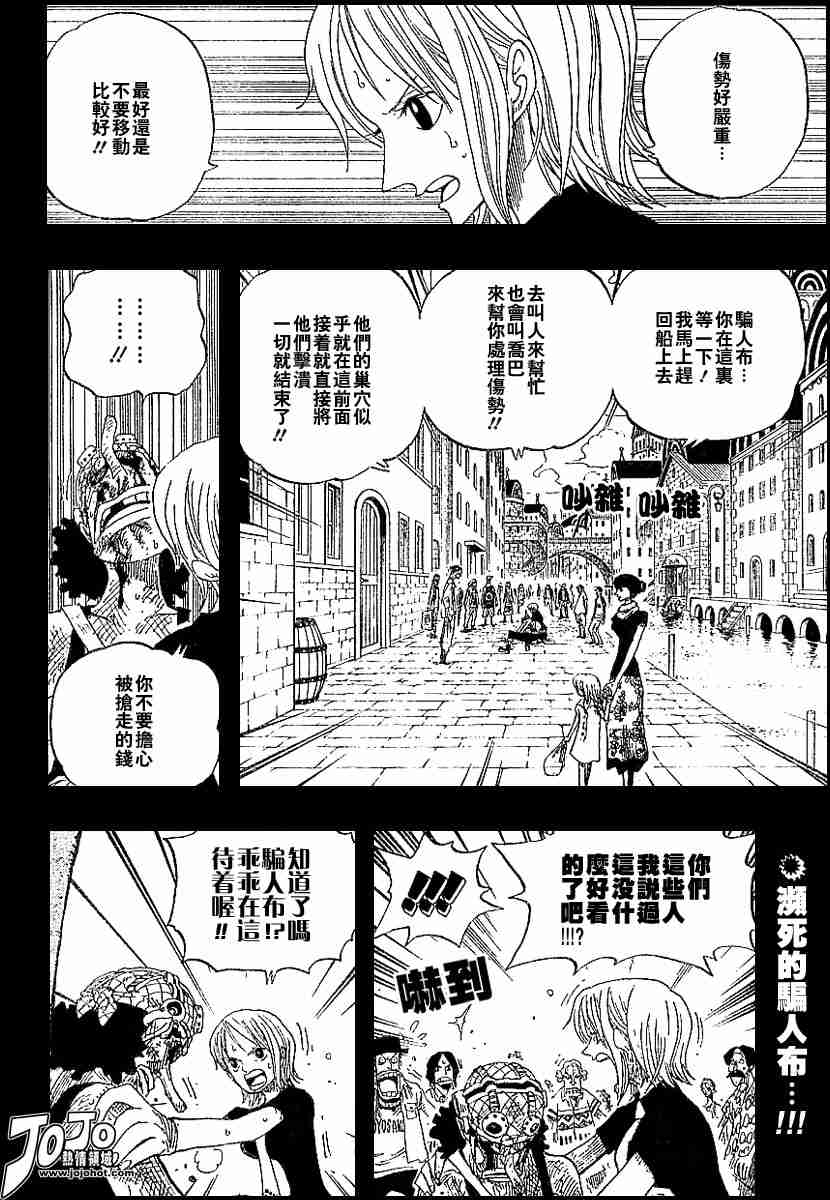 海贼王壁纸漫画,第329话2图