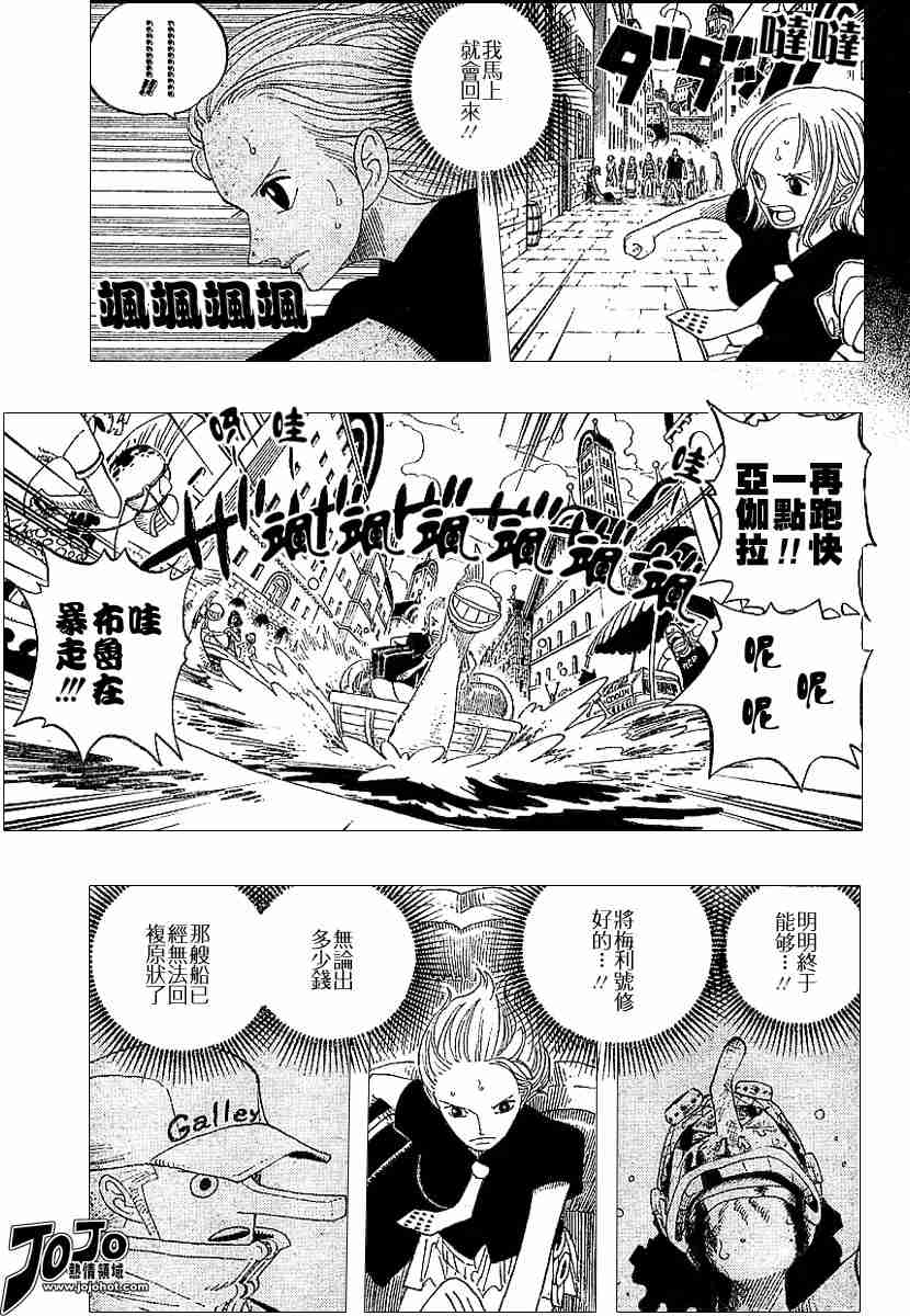 海贼王壁纸漫画,第329话3图