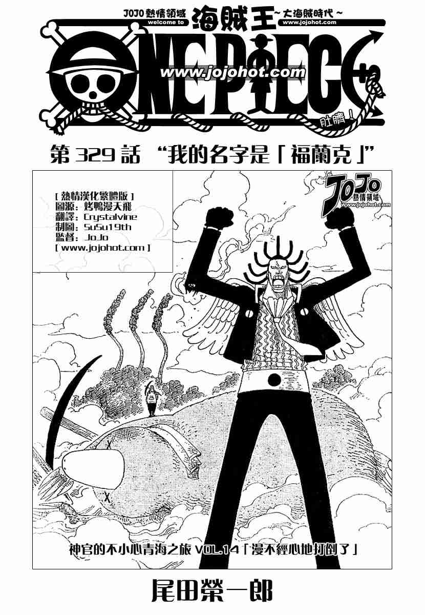 海贼王壁纸漫画,第329话1图