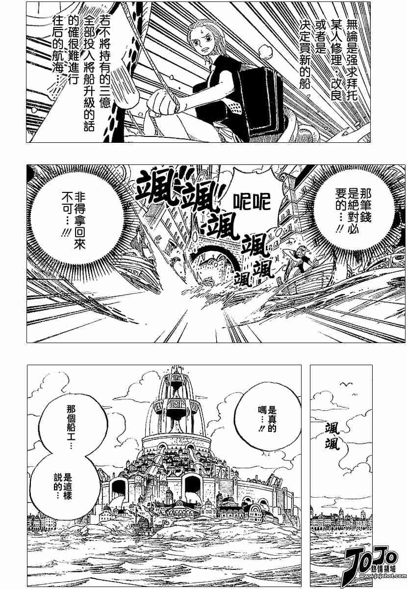 海贼王壁纸漫画,第329话4图