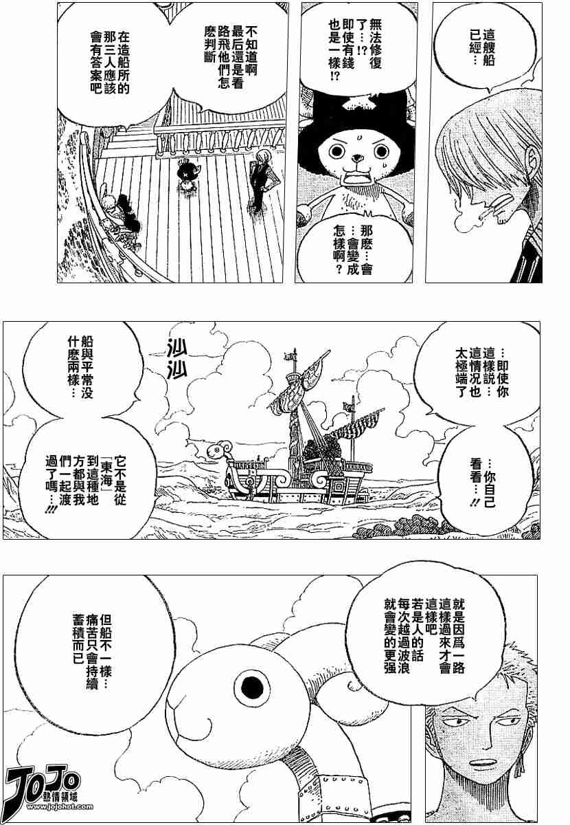 海贼王壁纸漫画,第329话5图