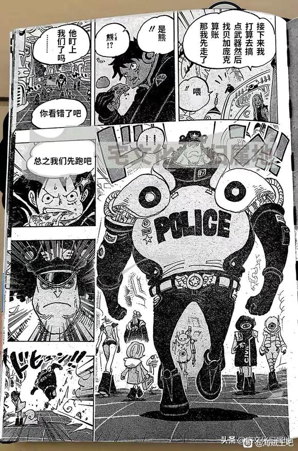 海贼王在线漫画,第1063话 试看试看试看试看试看试看5图