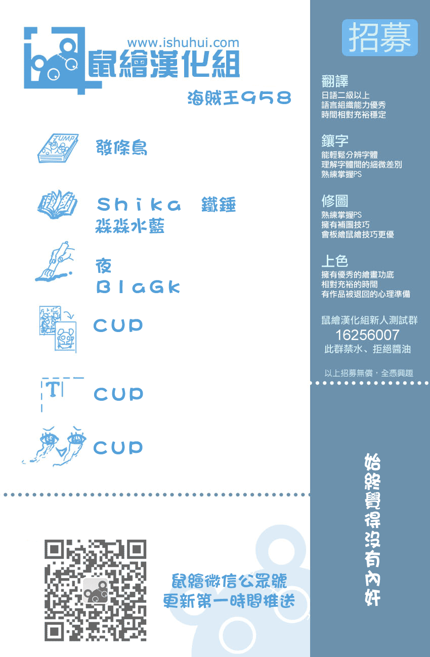 海贼王小迷弟漫画,第958话1图