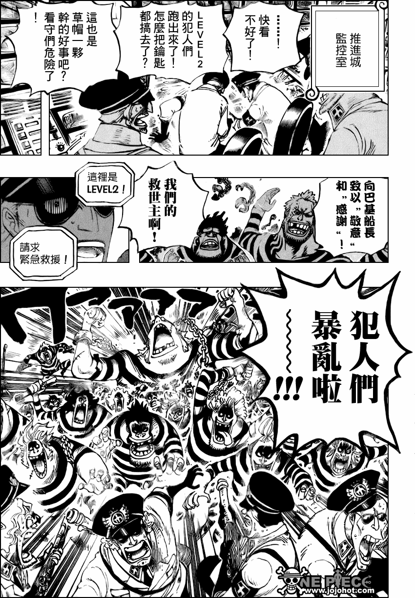 海贼王免费观看完整版高清在线观看漫画,第530话3图