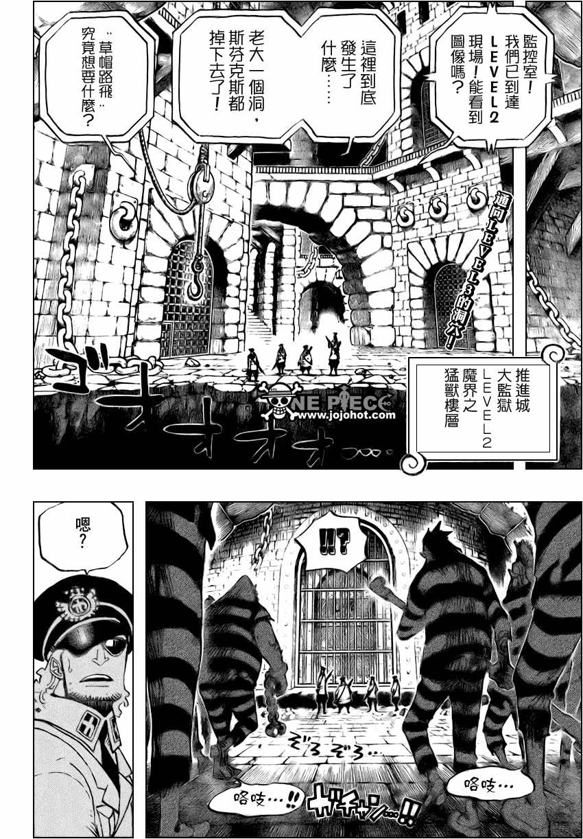 海贼王免费观看完整版高清在线观看漫画,第530话2图