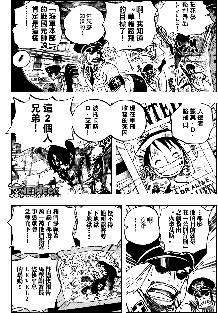 海贼王免费观看完整版高清在线观看漫画,第530话4图