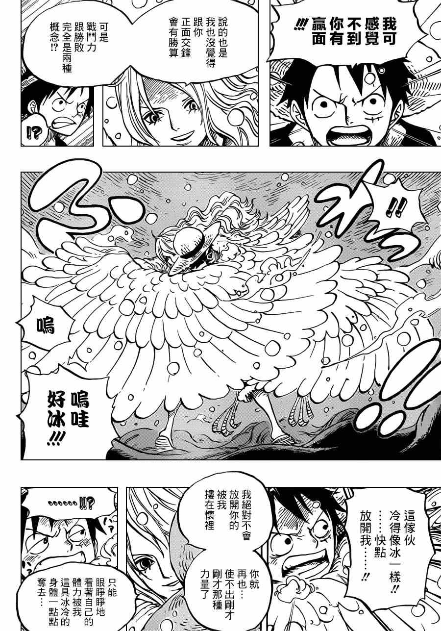 海贼王伊姆大人的真实身份漫画,第683话4图