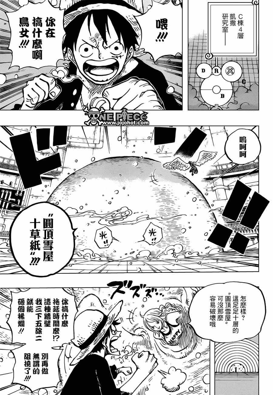 海贼王伊姆大人的真实身份漫画,第683话3图