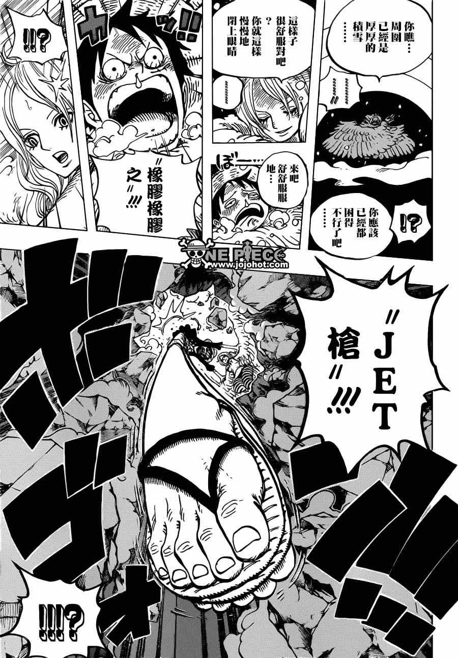 海贼王伊姆大人的真实身份漫画,第683话5图