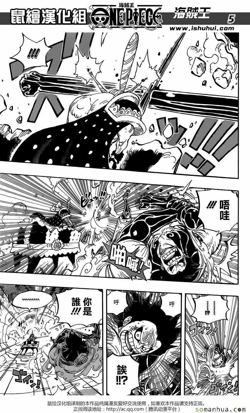 海贼王1123话情报漫画,第838话5图