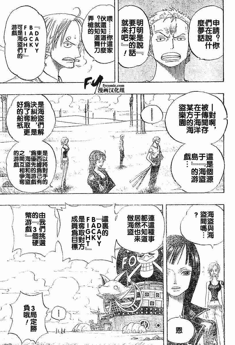 海贼王壮志雄心手游漫画,第306话5图