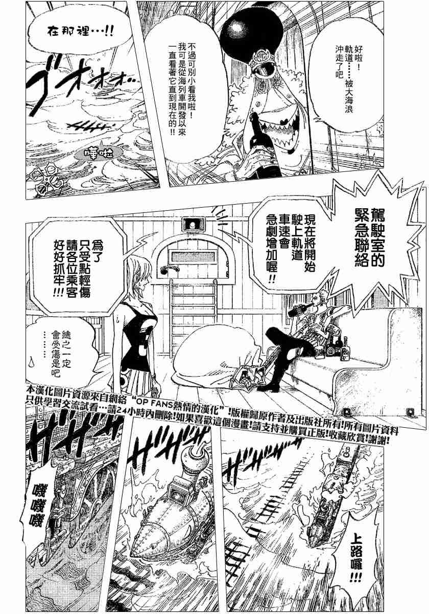 海贼王动漫在线观看完整版免费高清漫画,第366话5图