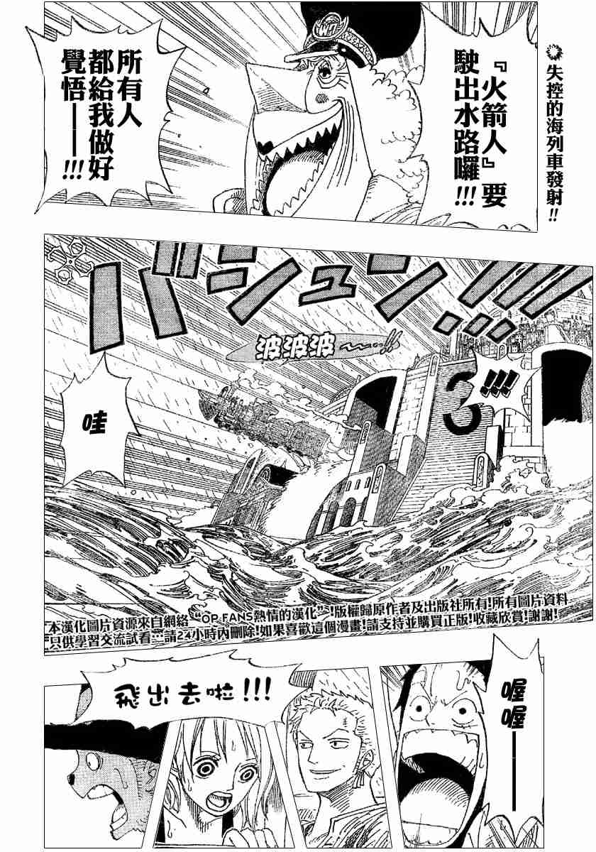 海贼王动漫在线观看完整版免费高清漫画,第366话2图