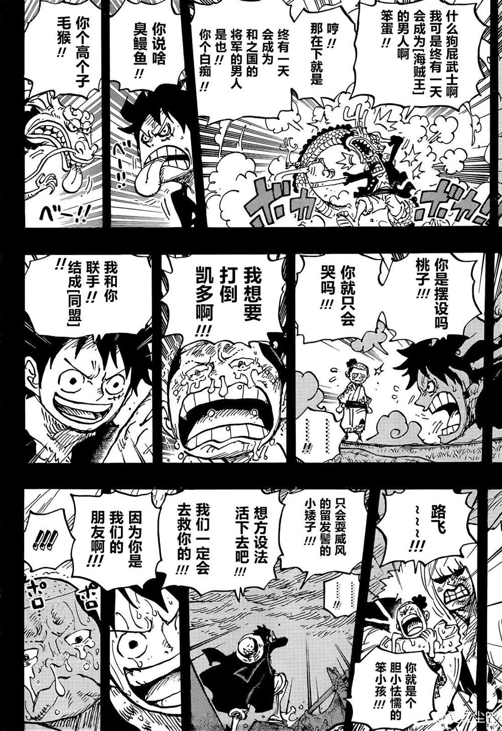 海贼王艾斯漫画,第1057话 终幕4图