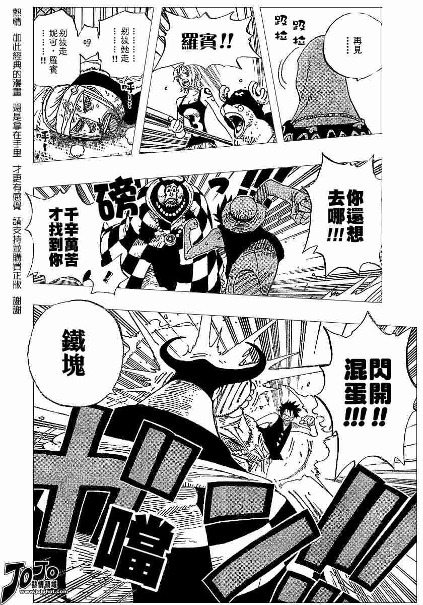 海贼王燃烧之血漫画,第348话4图