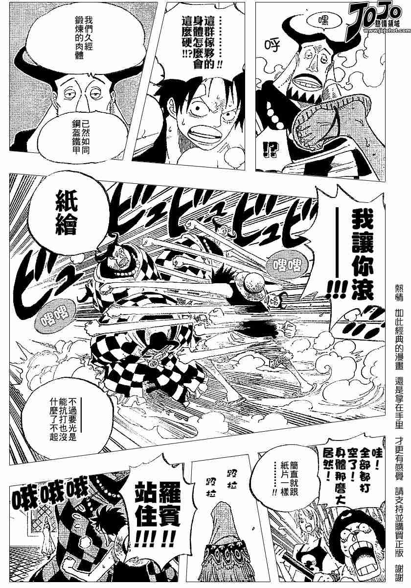 海贼王燃烧之血漫画,第348话5图
