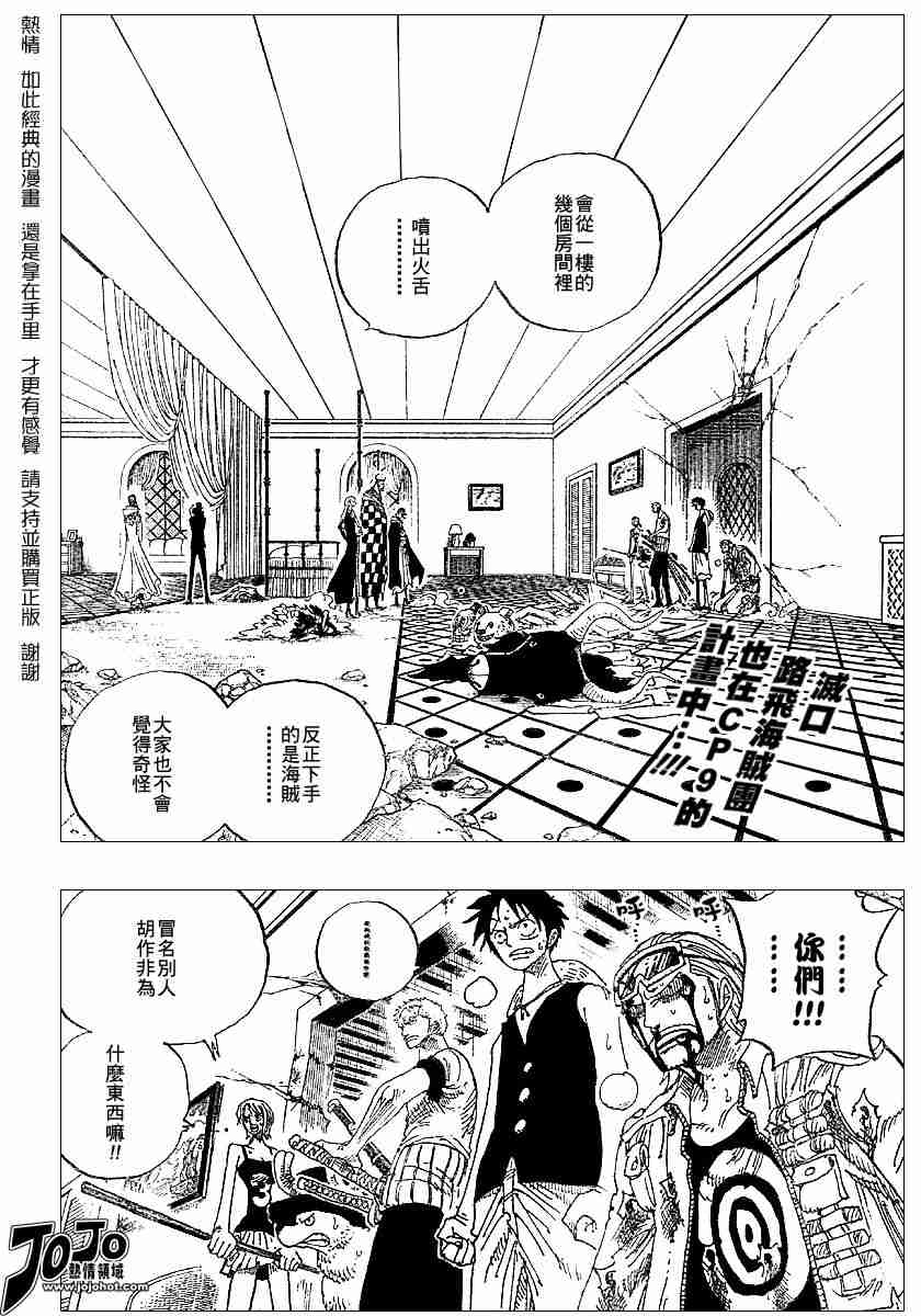 海贼王燃烧之血漫画,第348话2图