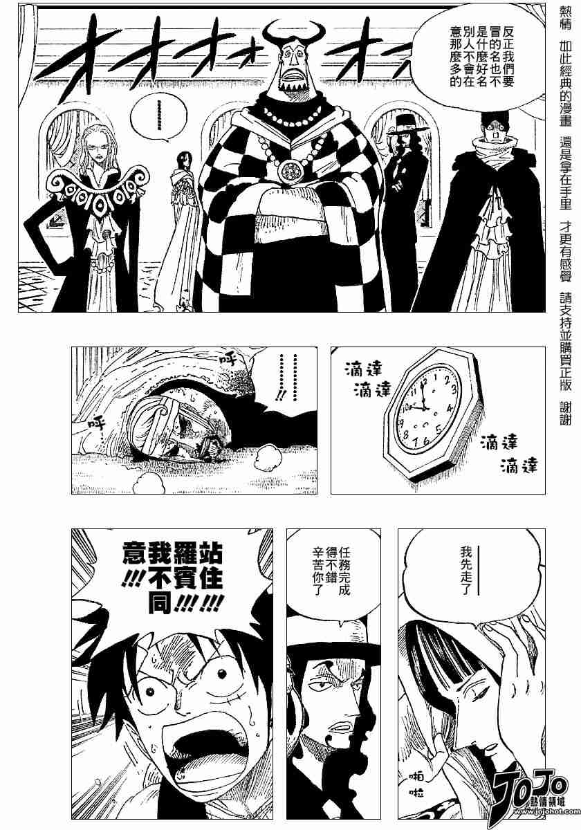 海贼王燃烧之血漫画,第348话3图