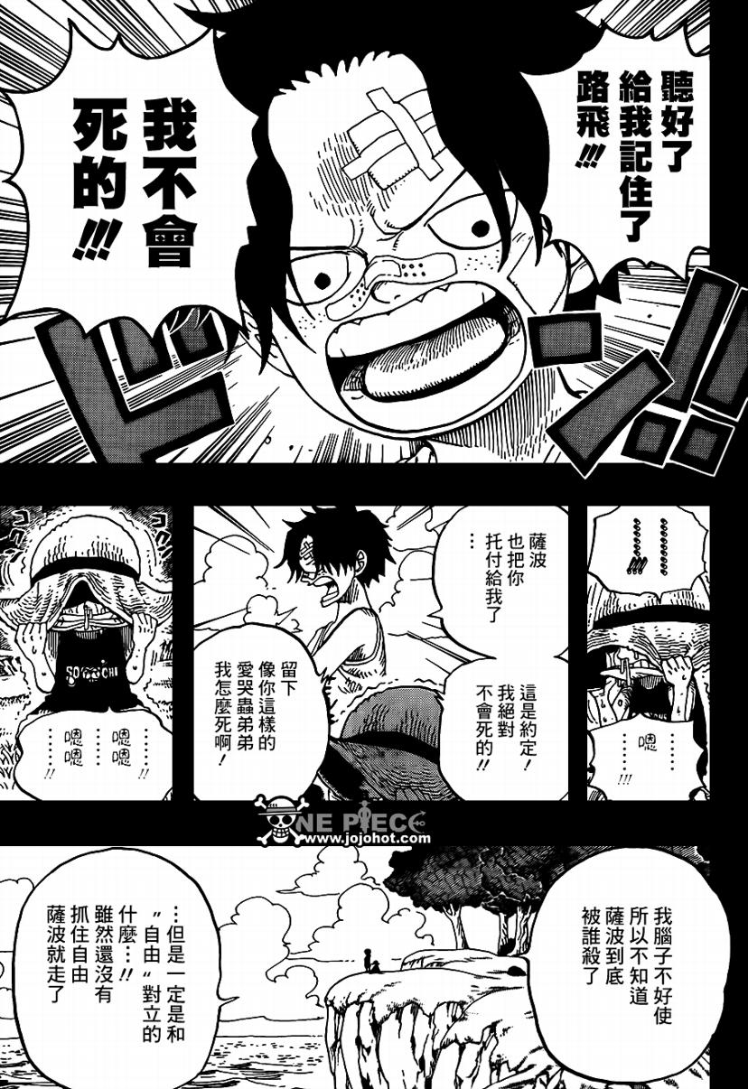 海贼王在线动漫免费观看全集漫画,第589话5图