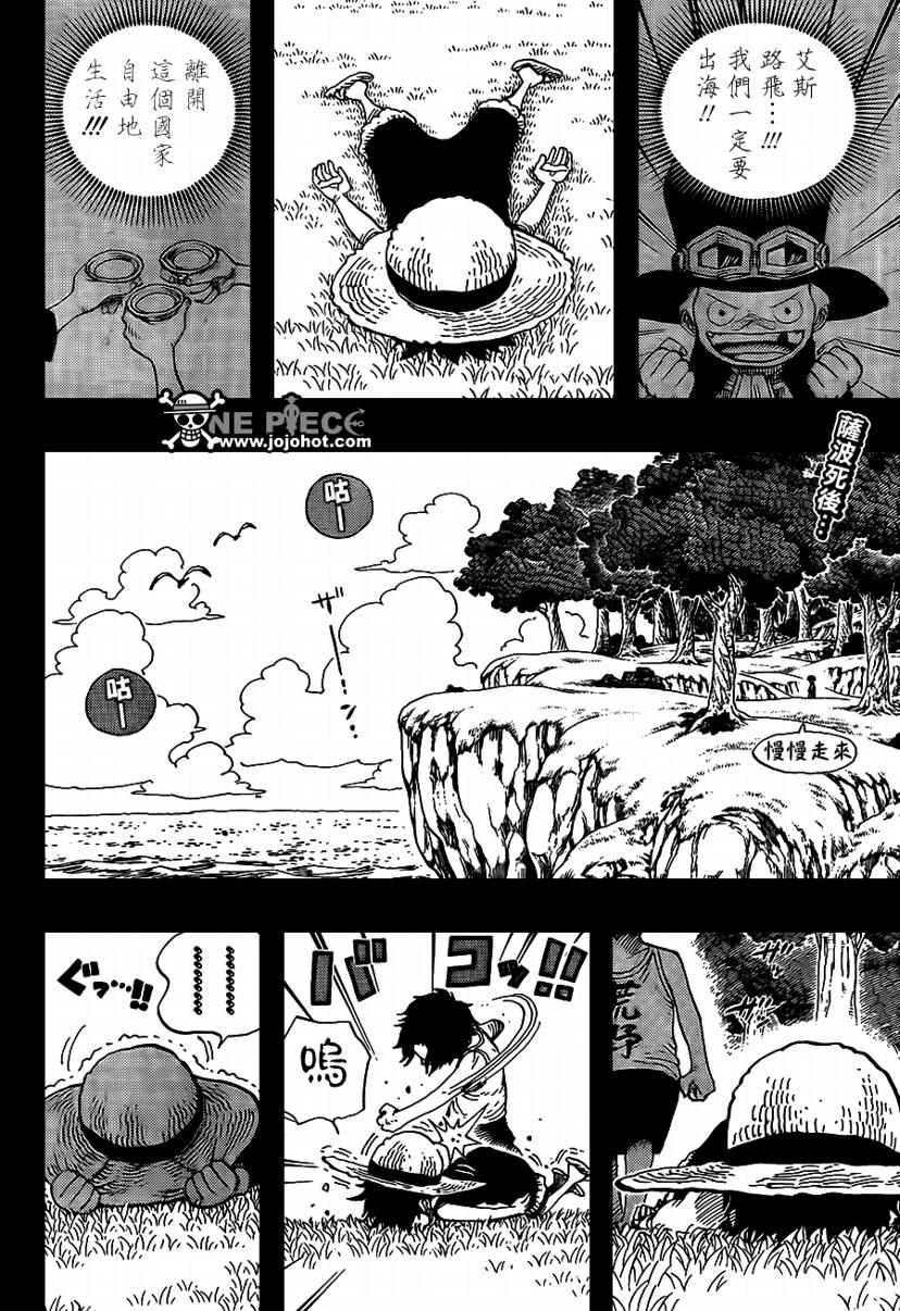 海贼王在线动漫免费观看全集漫画,第589话2图