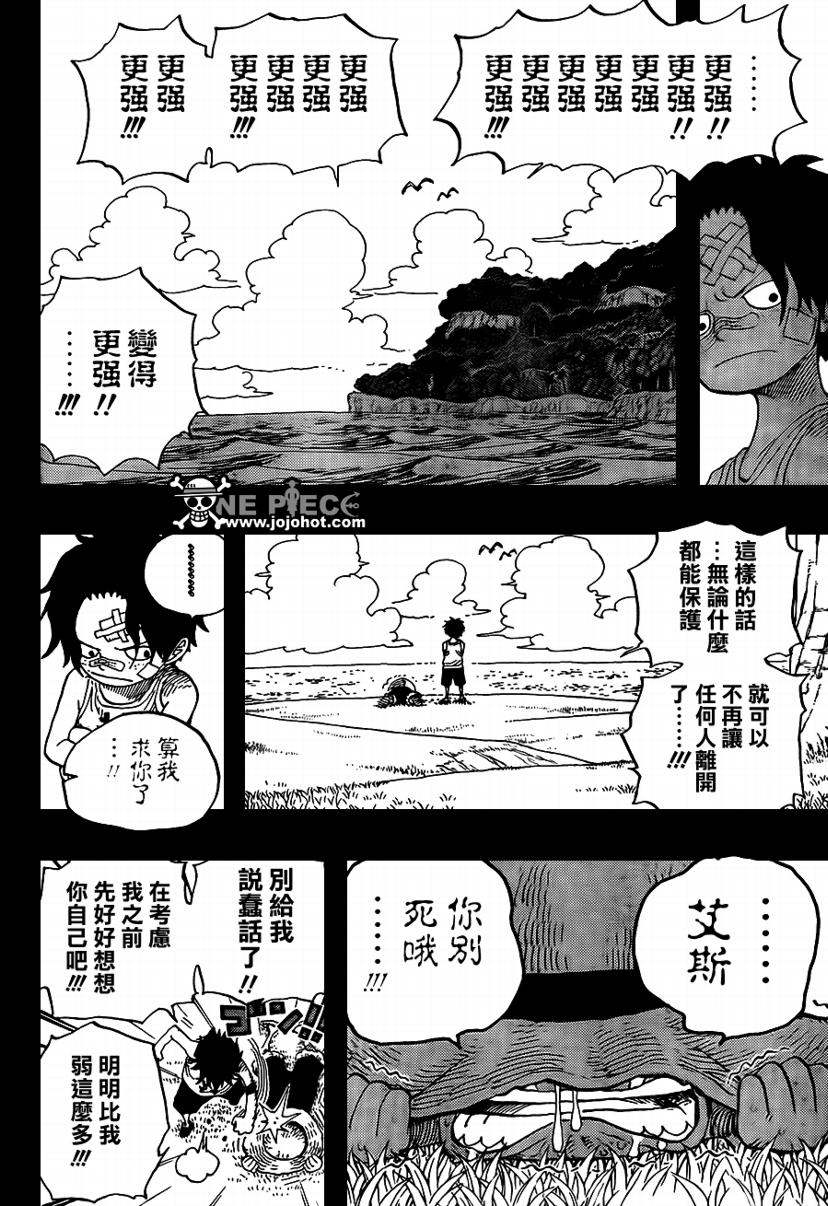 海贼王在线动漫免费观看全集漫画,第589话4图