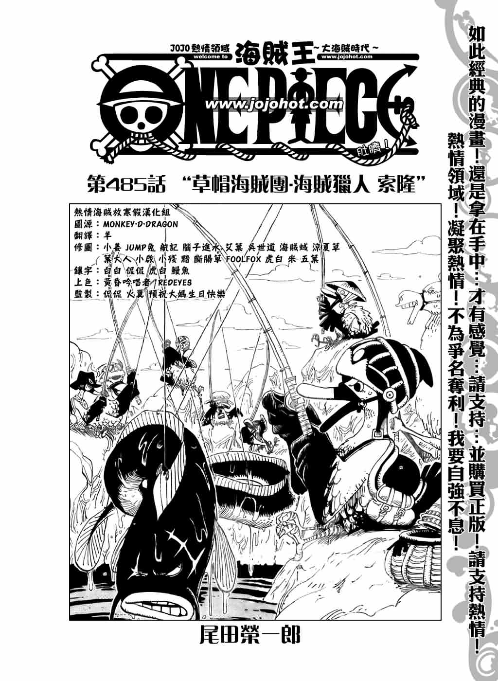 海贼王25周年漫画,第485话1图