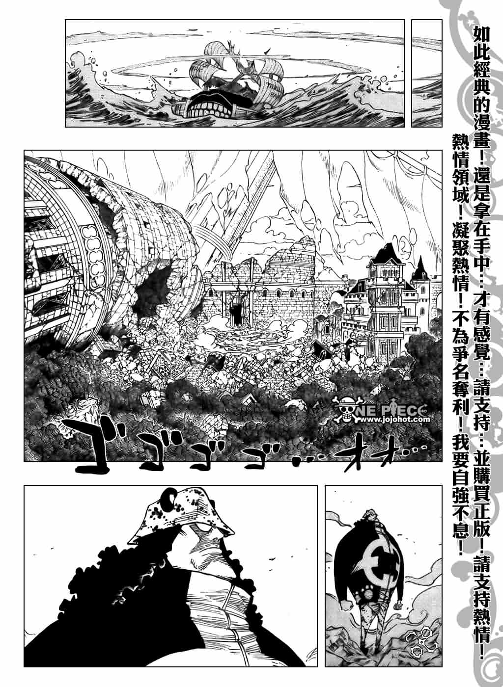 海贼王25周年漫画,第485话3图