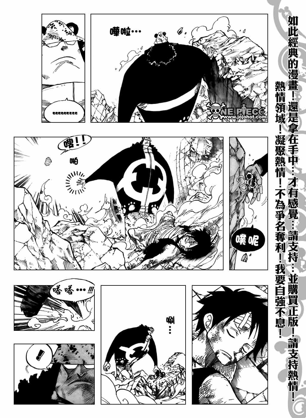海贼王25周年漫画,第485话5图