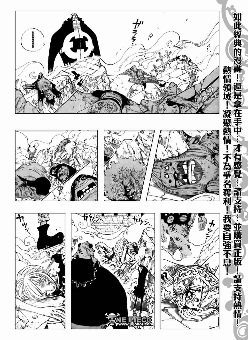 海贼王25周年漫画,第485话4图