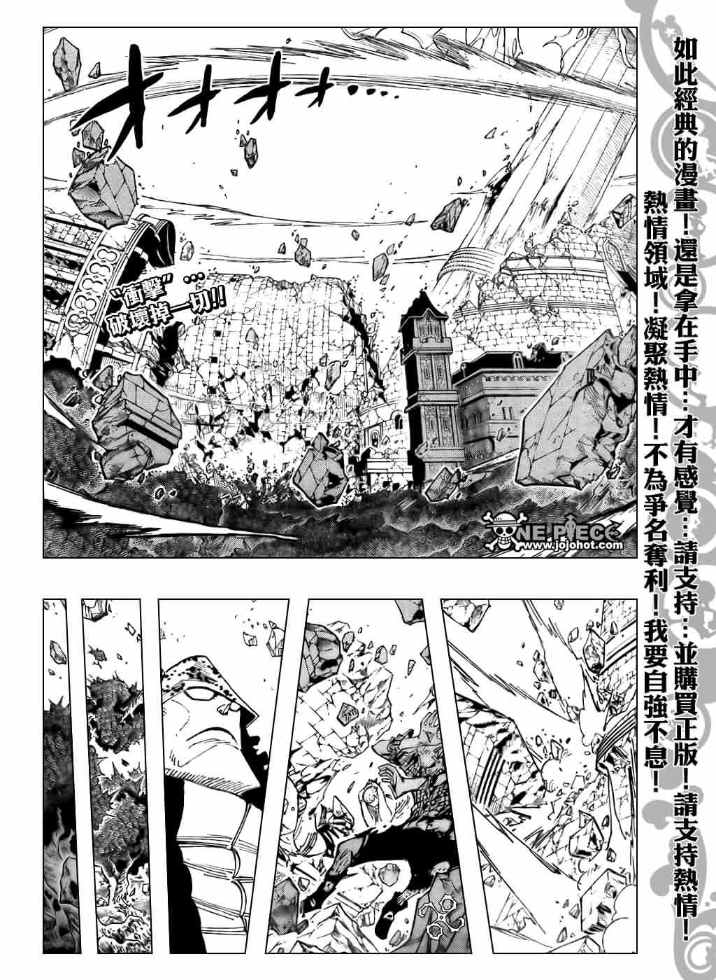 海贼王25周年漫画,第485话2图