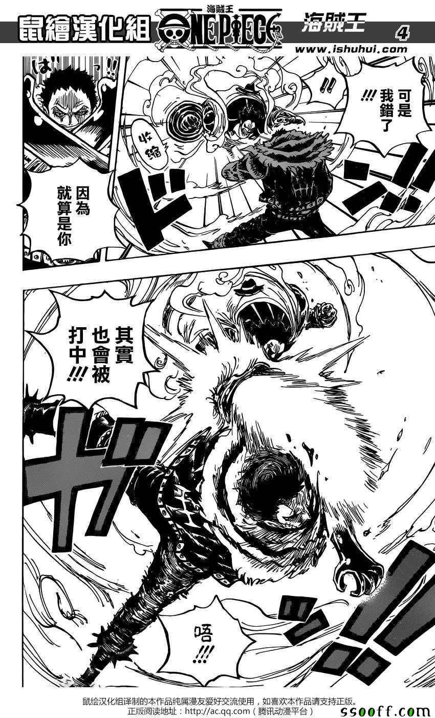 海贼王燃烧之血漫画,第884话4图