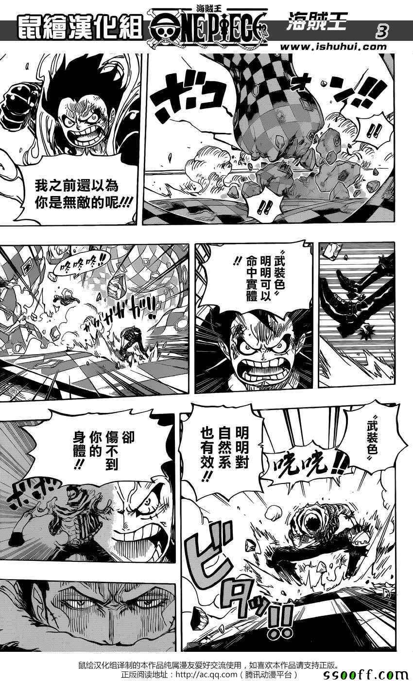 海贼王燃烧之血漫画,第884话3图