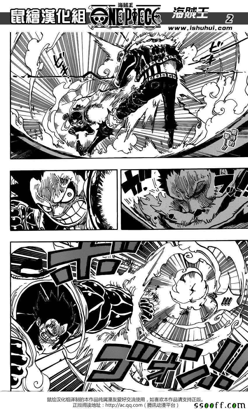 海贼王燃烧之血漫画,第884话2图