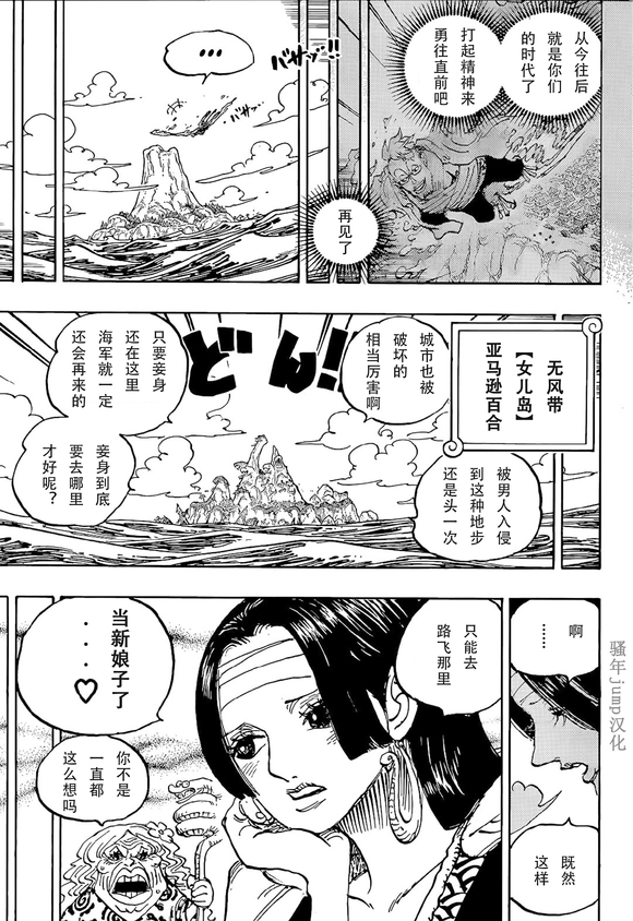 海贼王金妮漫画,第1059话 克比大佐事件5图